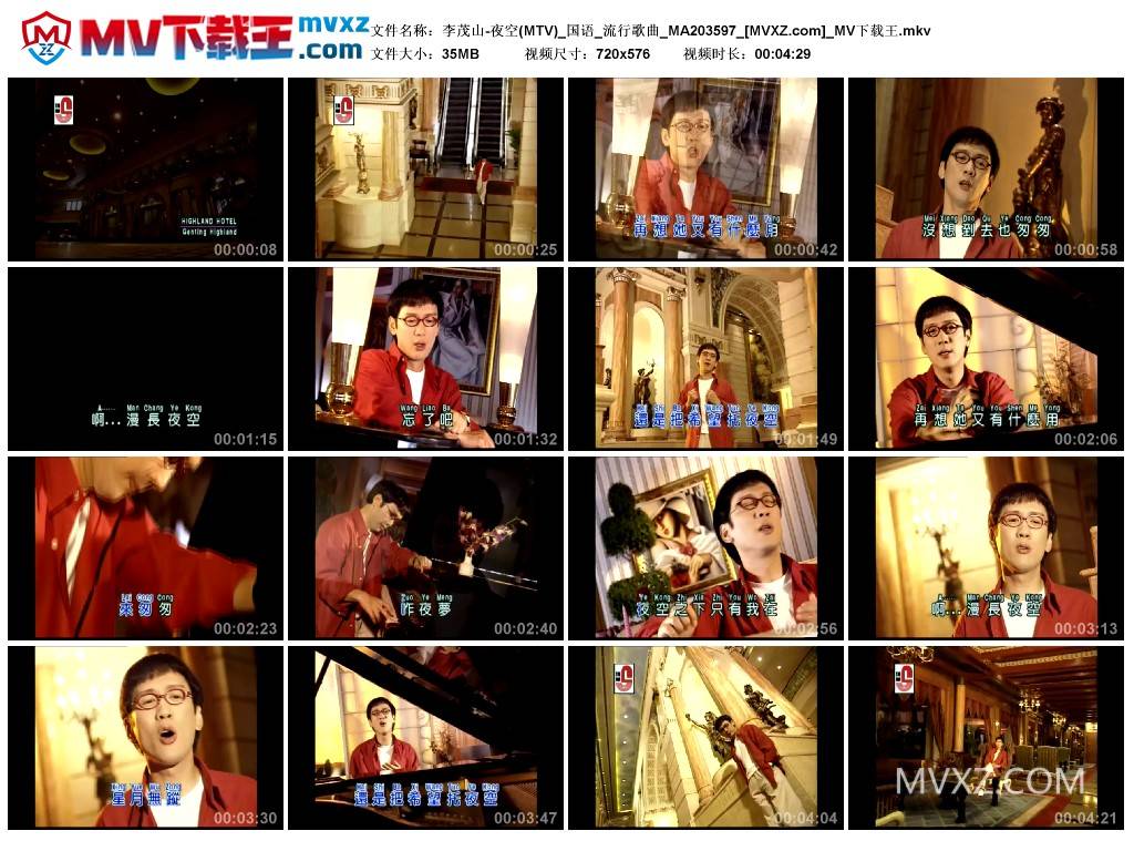 李茂山-夜空(MTV)_国语_流行歌曲_MA203597